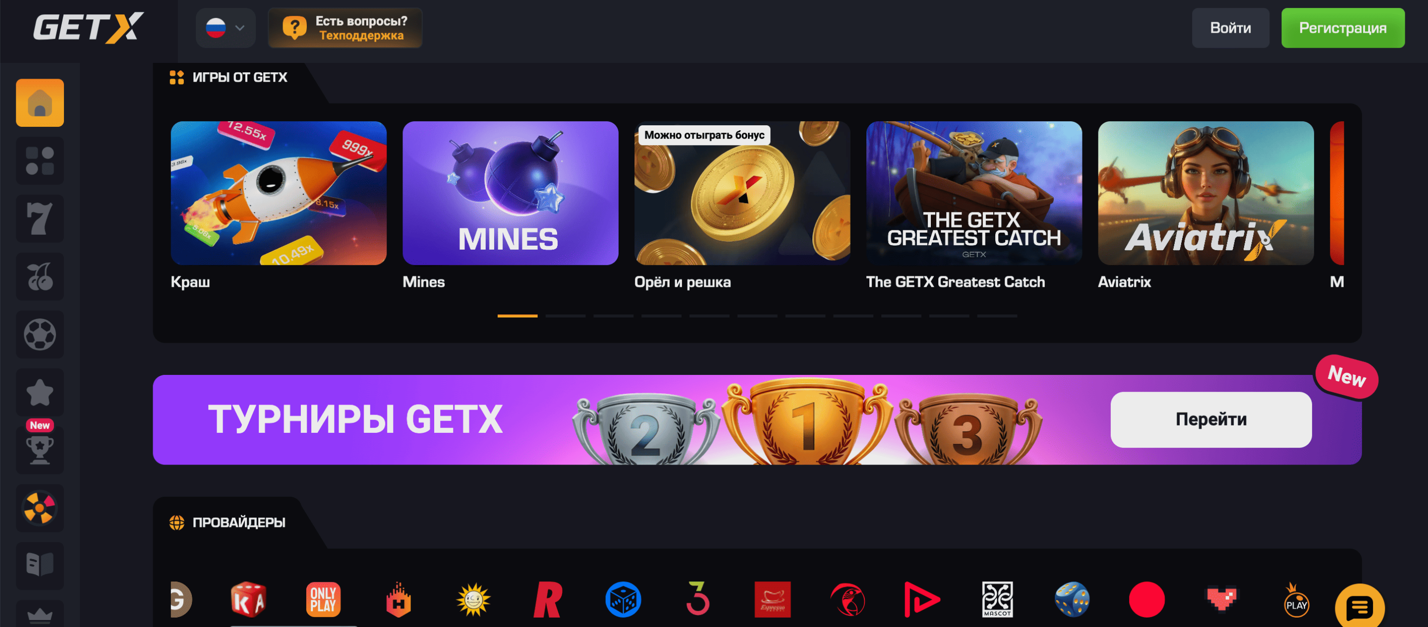 гет х казино